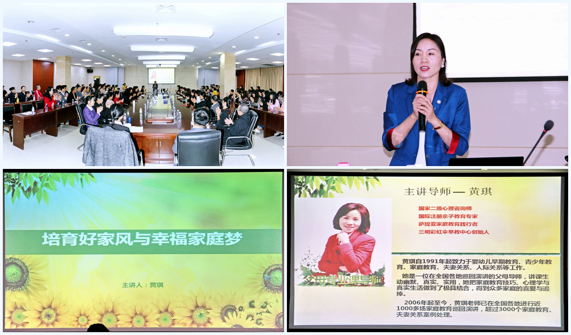 造就优良家风2.jpg 造就优良家风2.jpg