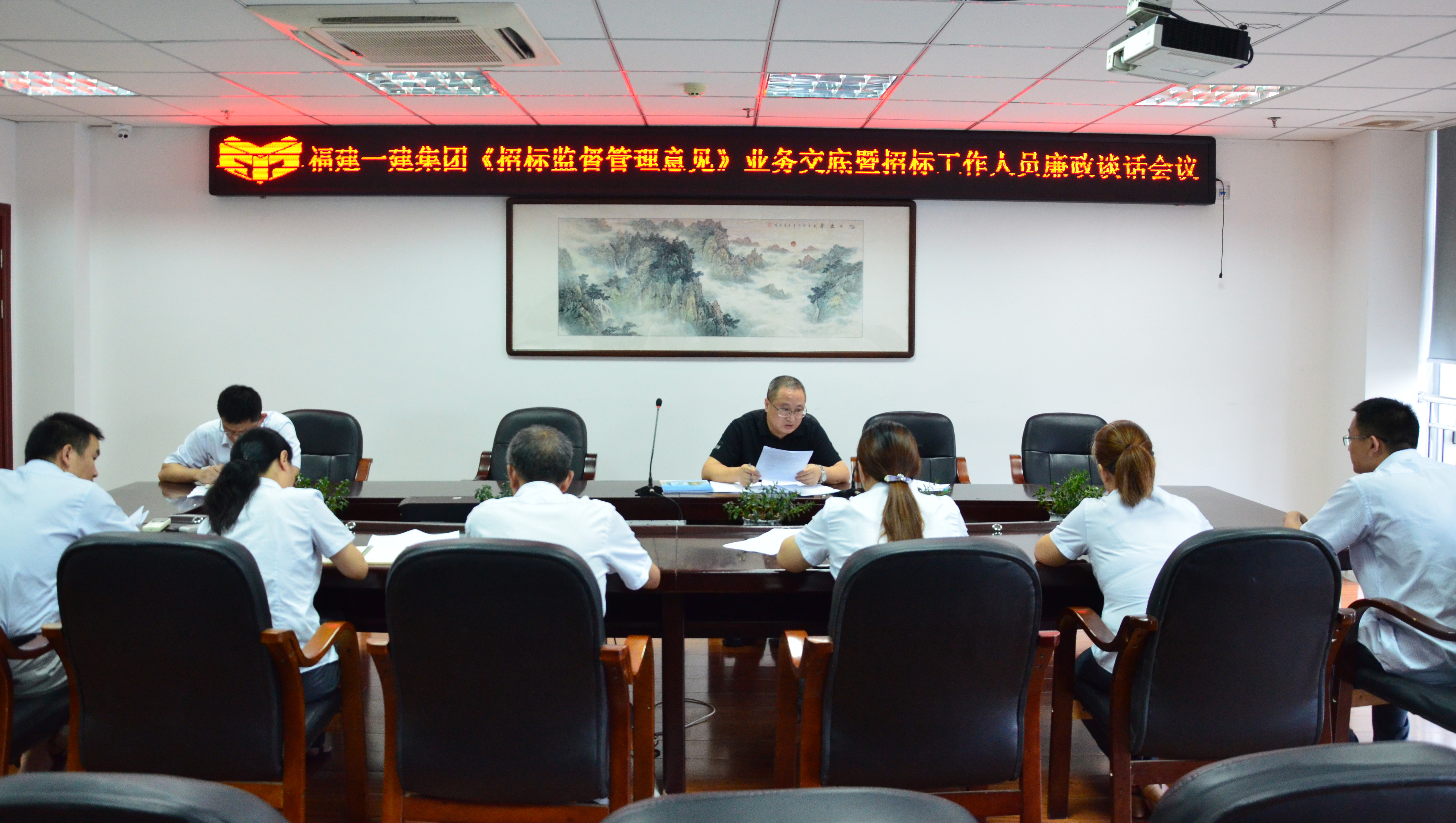招标监督治理专题廉政发言会.JPG