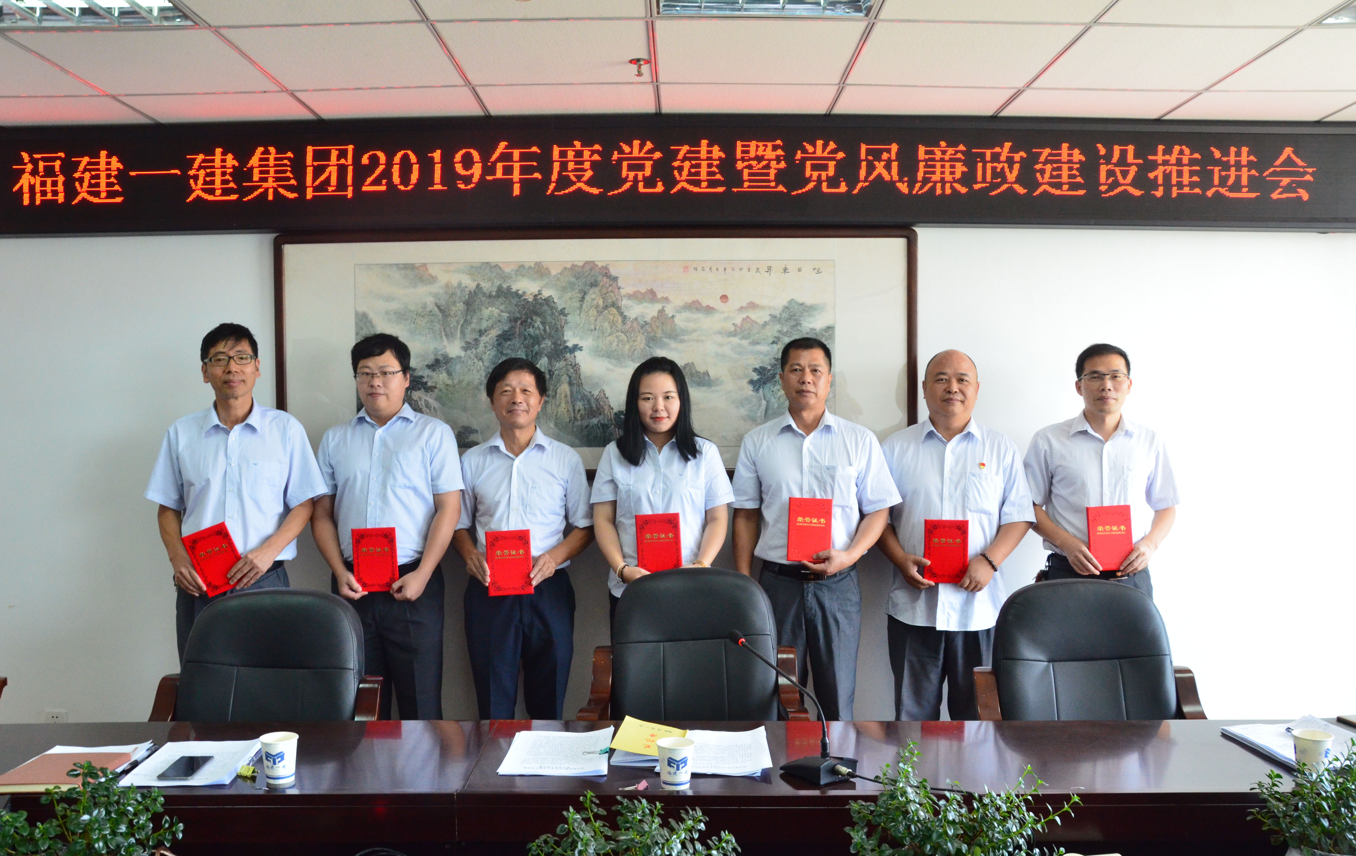 2019年度党建暨党风廉政建设推动会2.JPG
