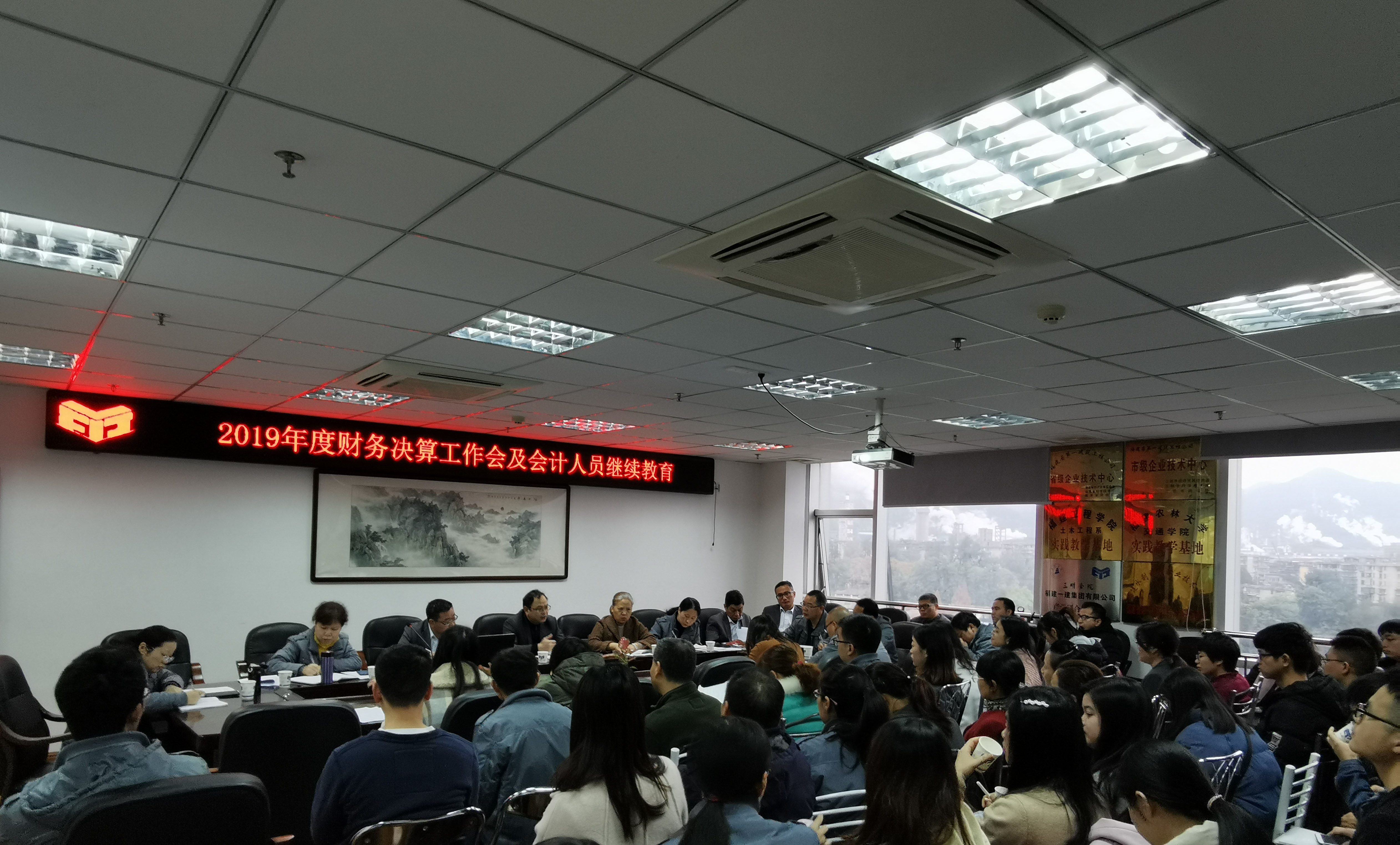 2019财政年终会议1.jpg 2019财政年终会议1.jpg