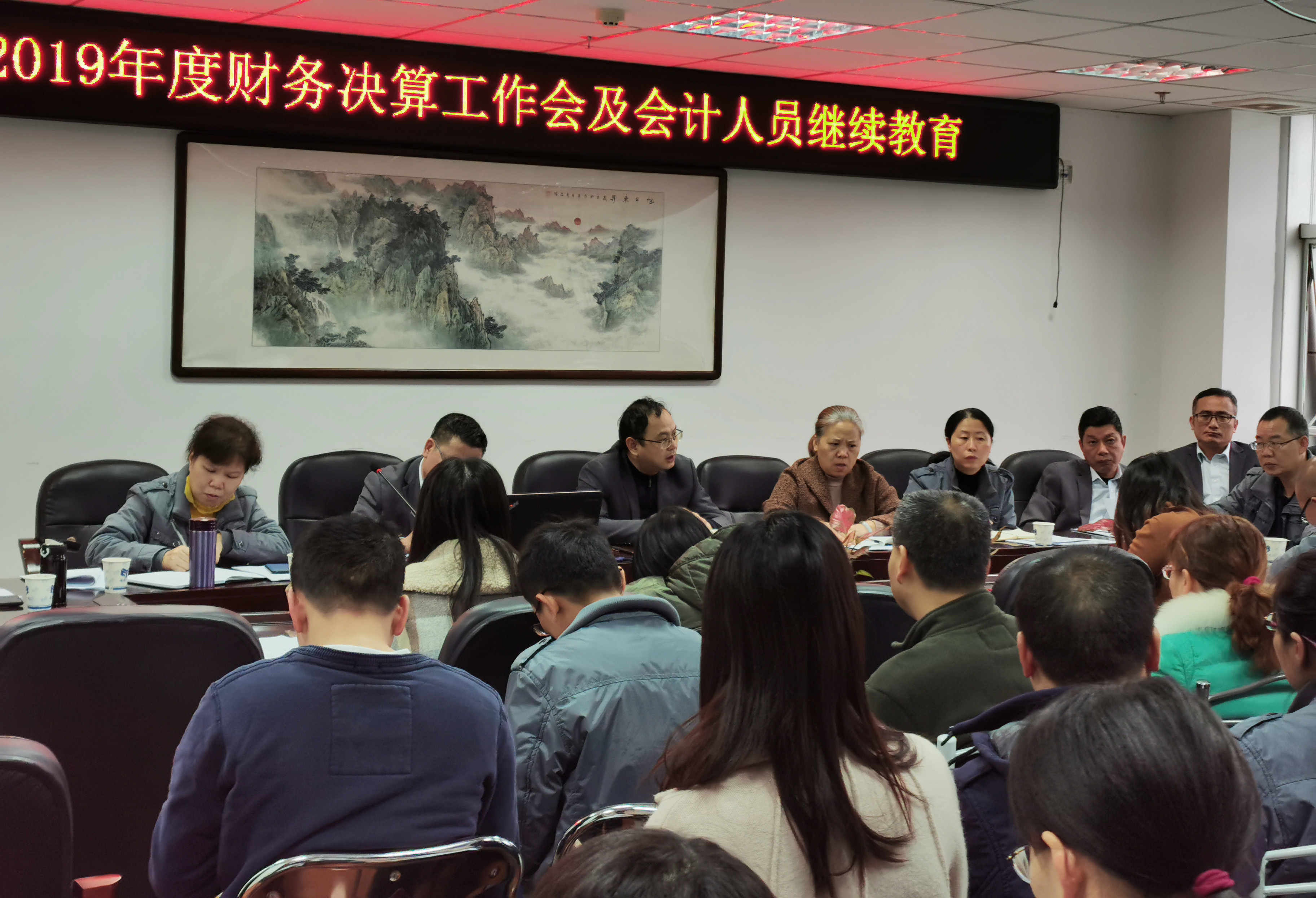 2019财政年终会议4.jpg 2019财政年终会议4.jpg