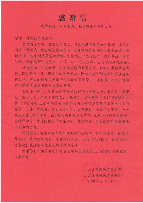 感激信.jpg