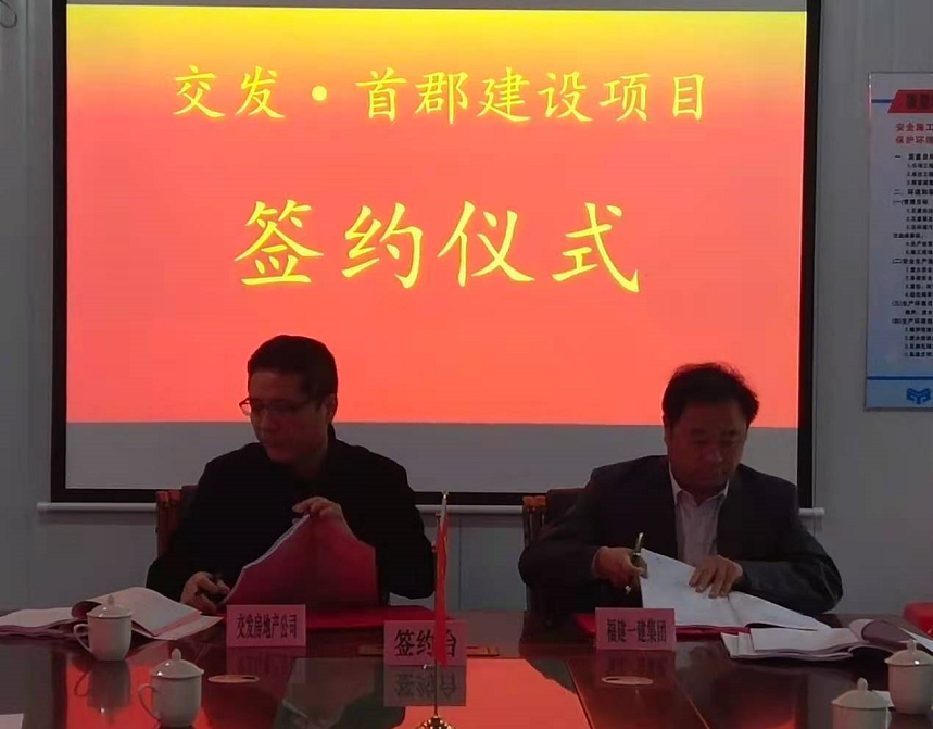 签约典礼-2.jpg